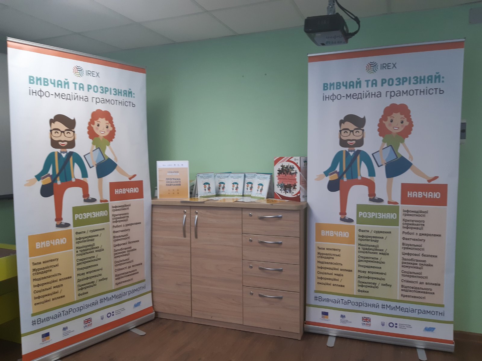 Куточок інфомедійної грамотності у стінах ТОКІППО