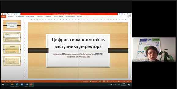 Про практичні підходи застосування цифрових технологій в роботі заступника директора опорної школи