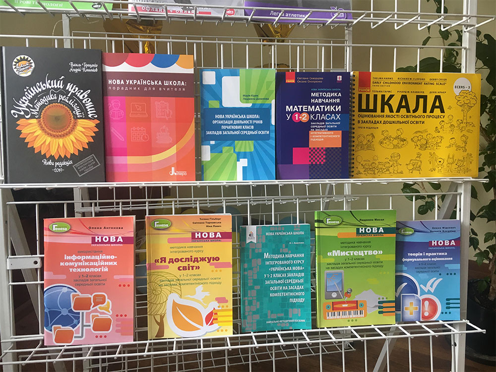 Віртуальна виставка літератури: 