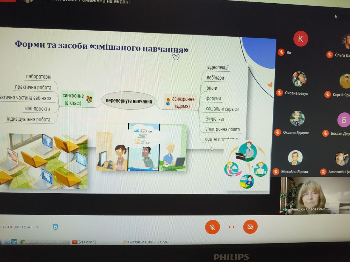 Проєктування безпечного, комфортного, екологічно здорового  освітнього середовища як інструмент інноваційного та змішаного навчання. Дорожня карта.