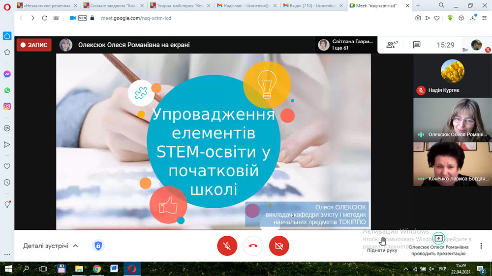 Практикум для вчителів других класів