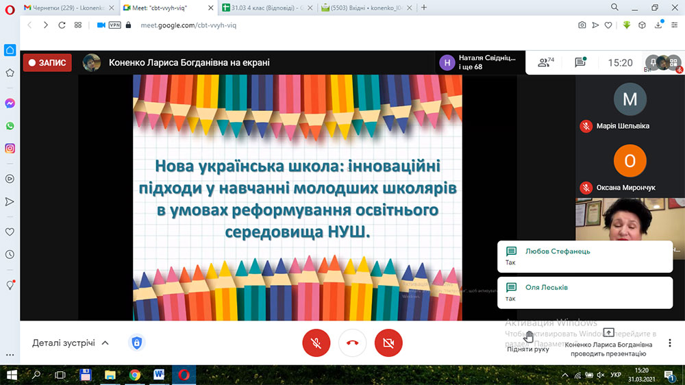 Практикум для вчителів четвертих класів