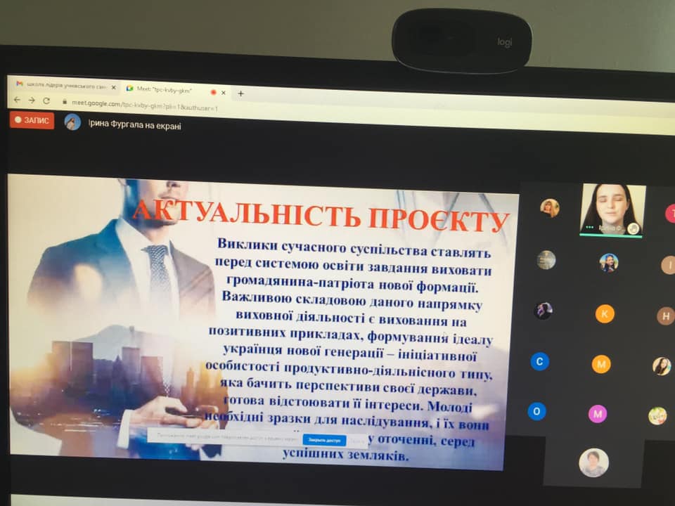 Підсумковий збір обласної  учнівської асоціації «Авангард»