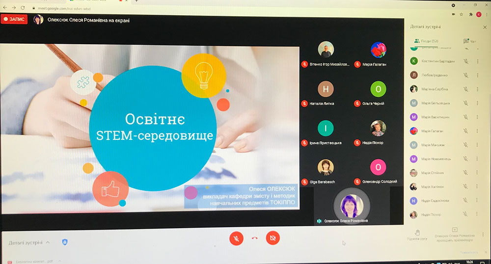 Створення інноваційного мотивуючого освітнього екопростору як засобу реалізації Державного стандарту базової загальної середньої освіти