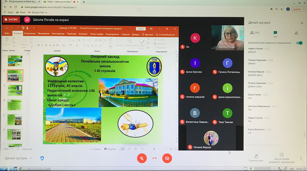 Реалізація технології «Навчання у русі» як інновації у формуванні здоров’язбережувальної компетентності здобувачів освіти