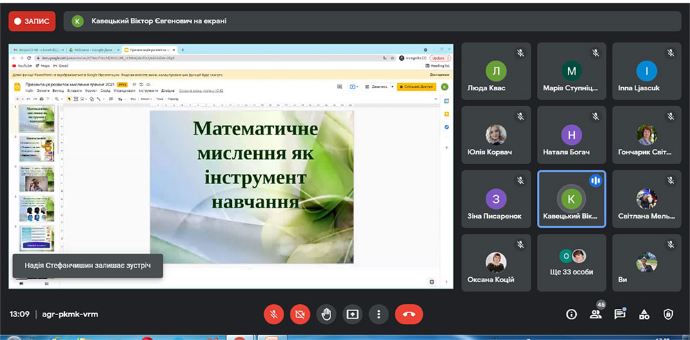 Математичне мислення як інструмент навчання математики