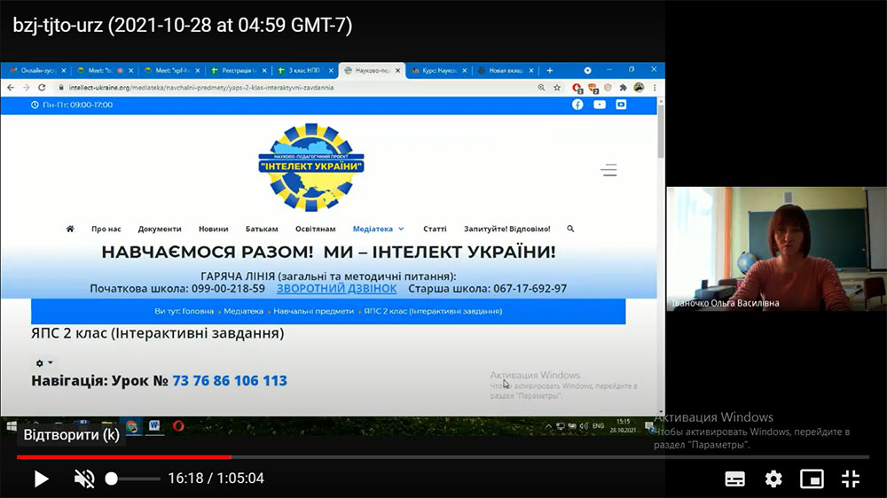Семінар-практикум для вчителів початкових класів науково-педагогічного проєкту «Інтелект України»