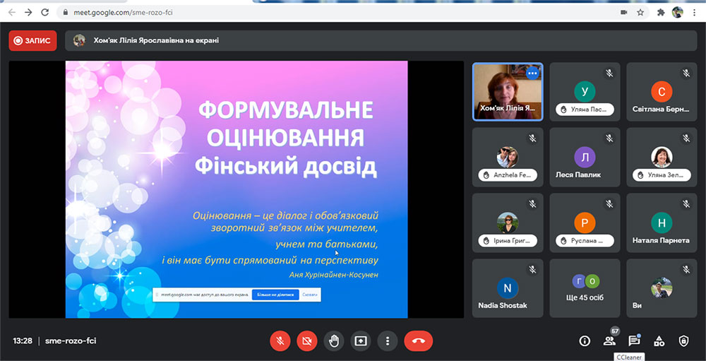 Навчаємось разом: локалізація освітньої програми і практики оцінювання у школі (5-6 класи) на основі фінського досвіду
