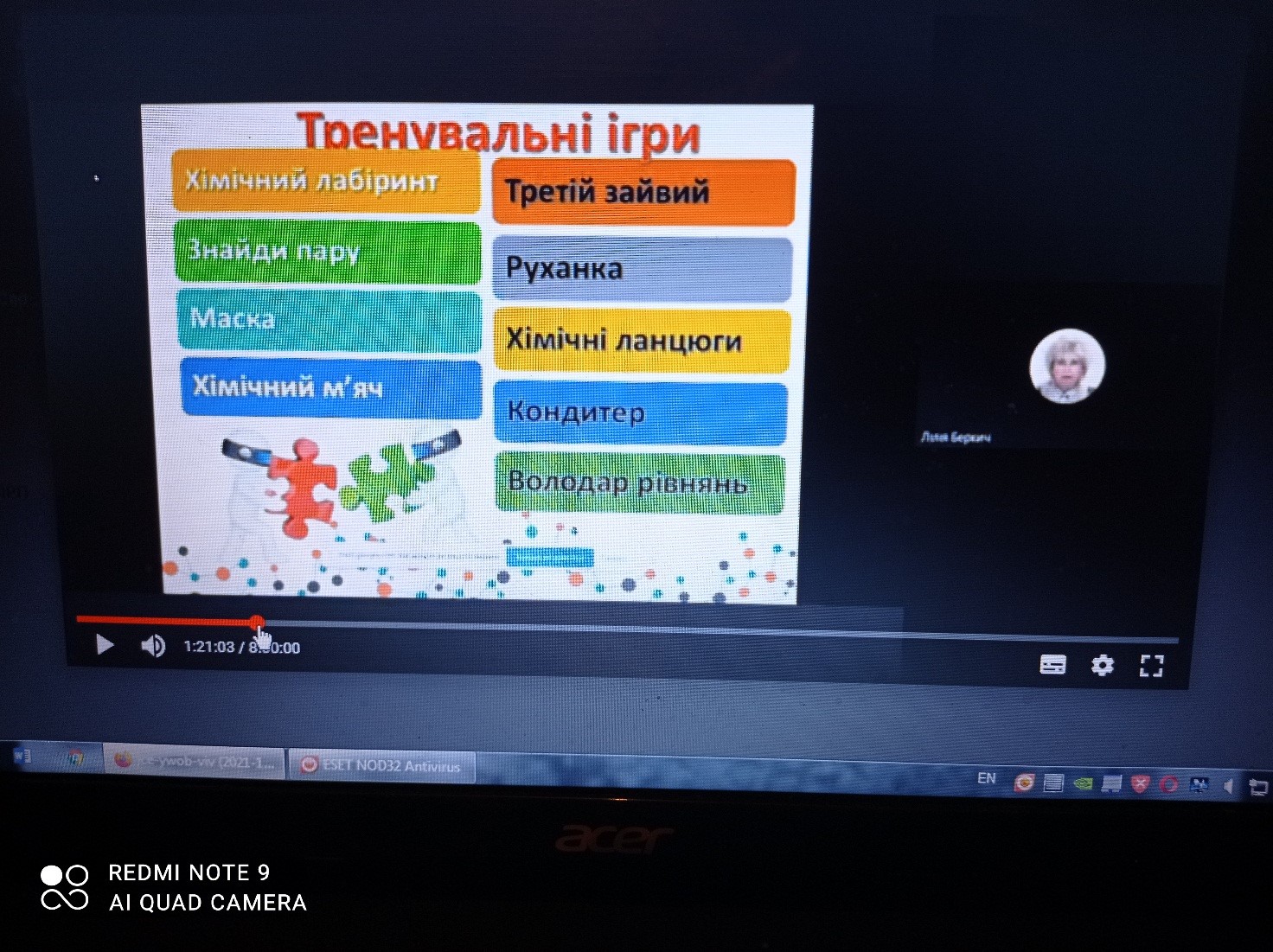 Семінар-практикум «Сучасні освітні технології у шкільному курсі хімії»