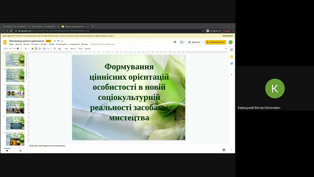 Майстер-клас «Втілення творчих ідей теми «Дизайн» у практичній художньо-творчій діяльності учнів на уроках образотворчого мистецтва»