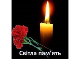 Світла пам'ять