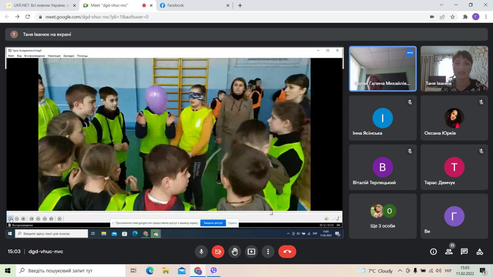 Засідання проблемної групи учителів фізичної культури «Етичні норми взаємодії і співпраці учасників освітнього процесу у фізкультурно-спортивній діяльності»