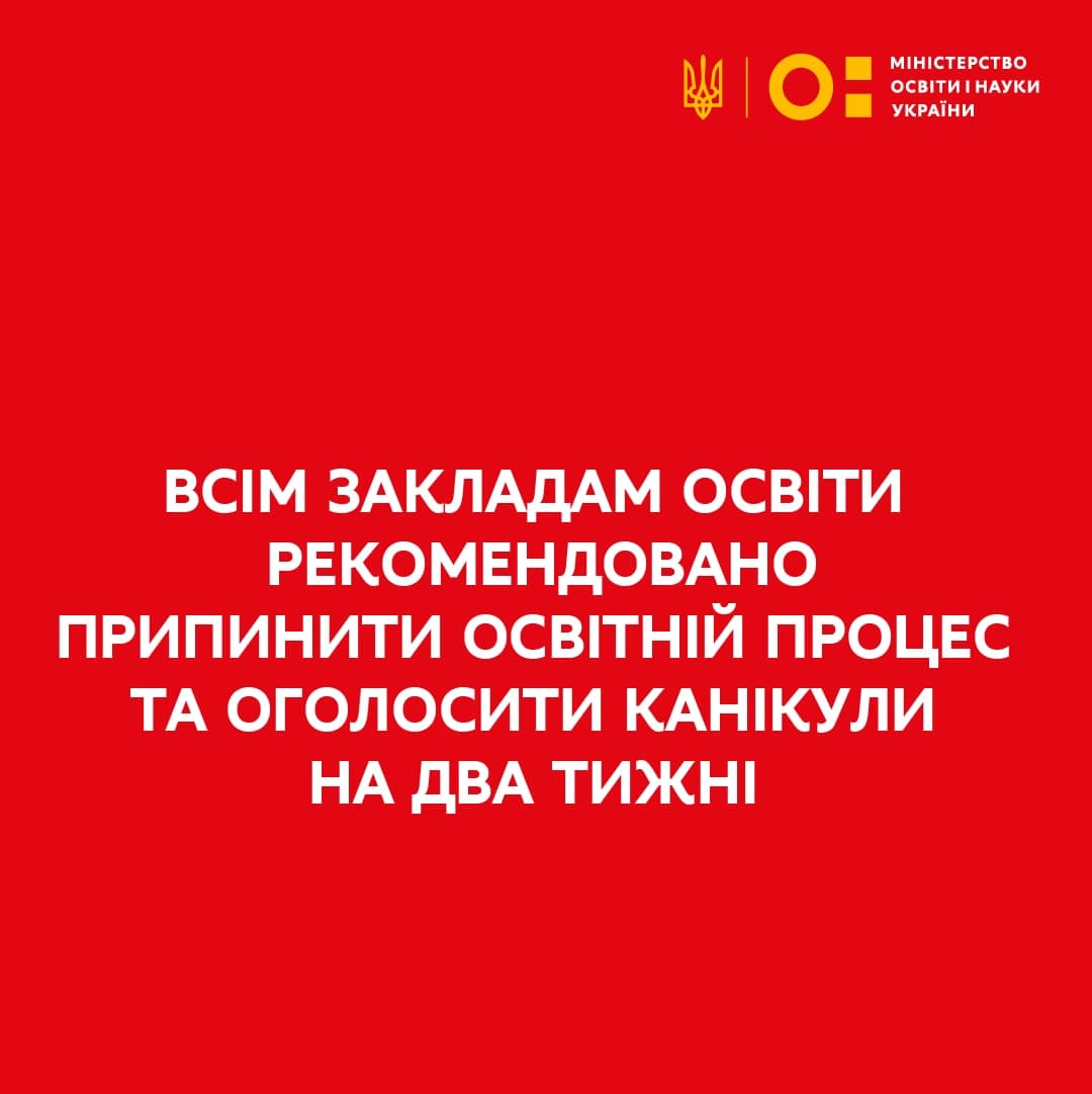 До уваги освітян!