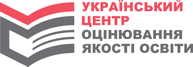 Звернення Українського центру оцінювання якості освіти: пробне ЗНО зараз провести неможливо