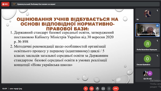 Проведено семінар «Формувальне оцінювання навчальних досягнень учнів 5-6 класів з інформатики у Новій українській школі»