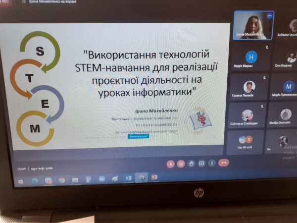 Майстер-клас для вчителів інформатики на тему «Сучасні технології навчання інформатики в розрізі становлення Нової української школи»