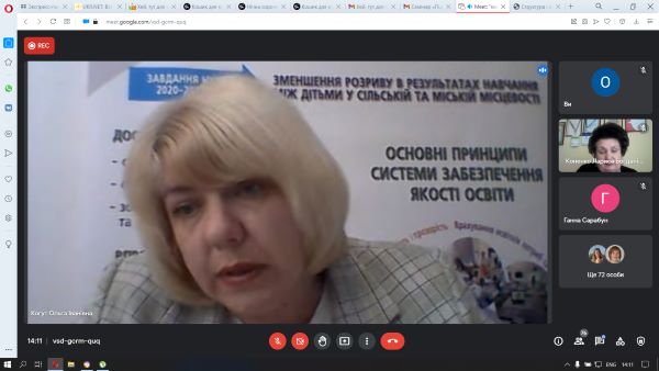 Семінар для вчителів початкових класів «Підсумки реалізації Державного стандарту в початкових класах НУШ. Панорама досвіду вчителя НУШ»
