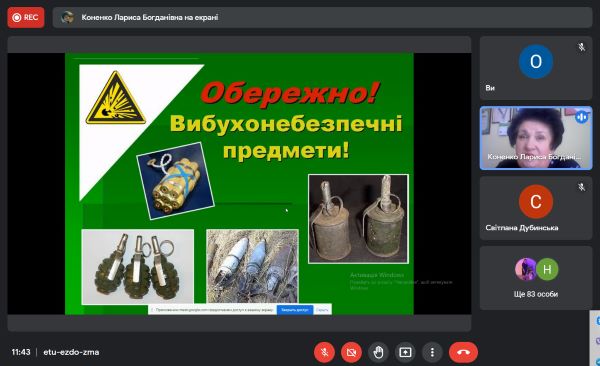 Майстер – клас «Школа виживання під час війни» для вчителів початкових класів щодо питань безпеки в період воєнного часу