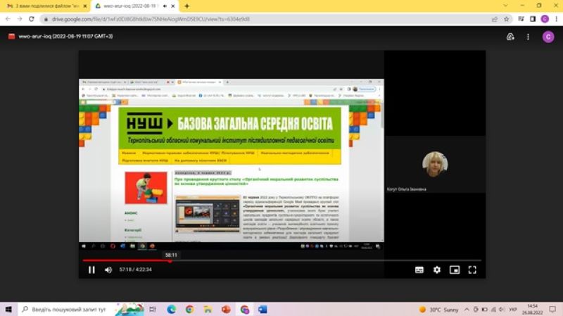 Серпнева методична студія керівників центрів професійного розвитку педагогічних працівників