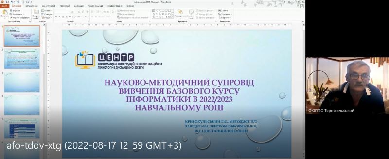 Обласна методична студія на тему 
