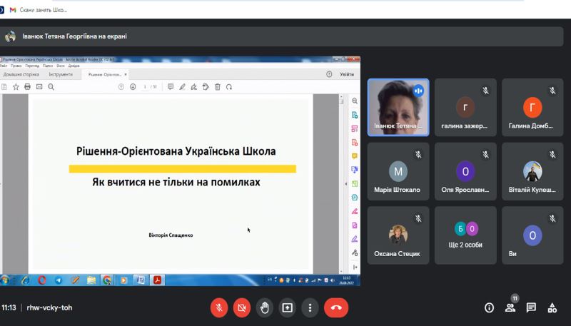 Засідання проблемної групи учителів математики «Педагогічні кейси в професійній діяльності вчителя математики НУШ»