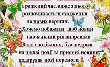 Проведено серпневу методичну студію із зарубіжної літератури  «Освіта Тернопільщини в умовах воєнного стану: організація освітнього процесу в 2022/2023 навчальному році»