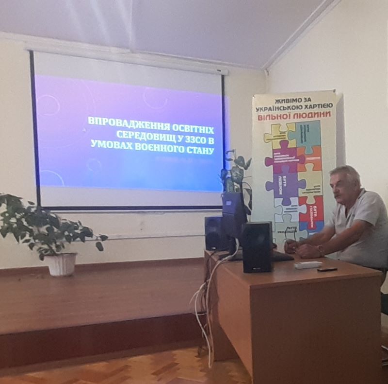 Про науково-методичний семінар «Впровадження освітніх середовищ у ЗЗСО в умовах війни»