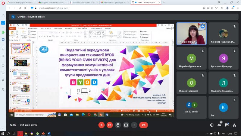 Семінар для вихователів груп продовженого дня