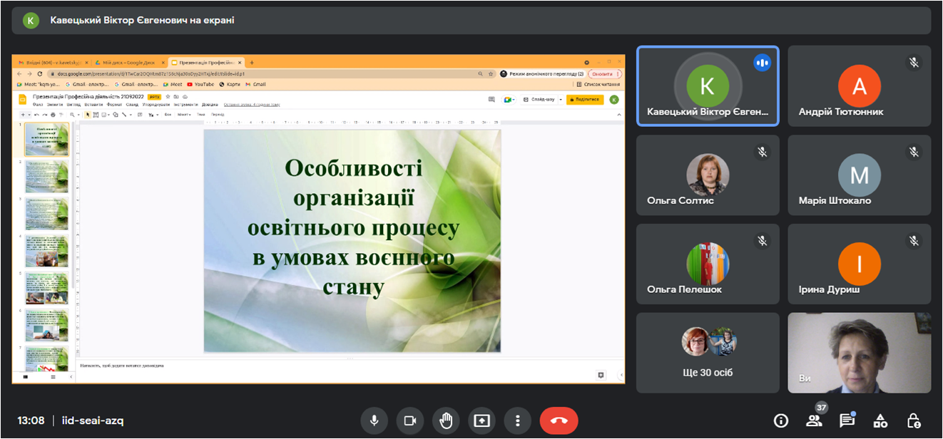 Про онлайн - практикум  вчителів математики «Сучасні тенденції моделювання навчання математики: концептуальні засади, конструктивний підхід та ефективність методик»