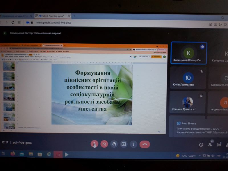 Майстер-клас для учителів музичного мистецтва, образотворчого мистецтва та консультантів центрів професійного розвитку педагогічних працівників  на тему «Використання методів компаративістики на уроках музичного мистецтва та образотворчого мистецтва»