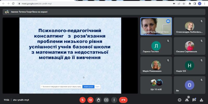 Про психолого-педагогічний консалтинг з розв’язання проблеми низького рівня успішності учнів базової школи з математики