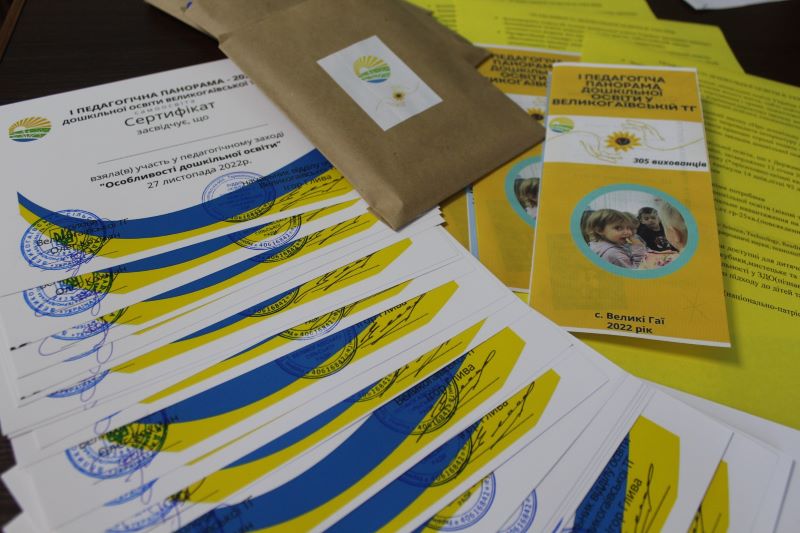 I ПЕДАГОГІЧНА ПАНОРАМА ДОШКІЛЬНОЇ ОСВІТИ У ВЕЛИКОГАЇВСЬКІЙ ТГ