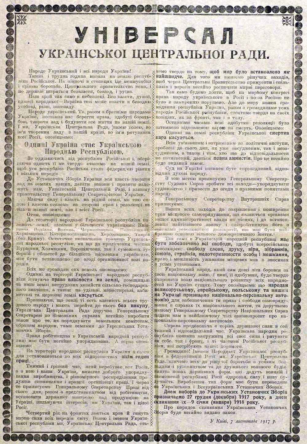 Третій Універса́л Украї́нської Центра́льної Ра́ди