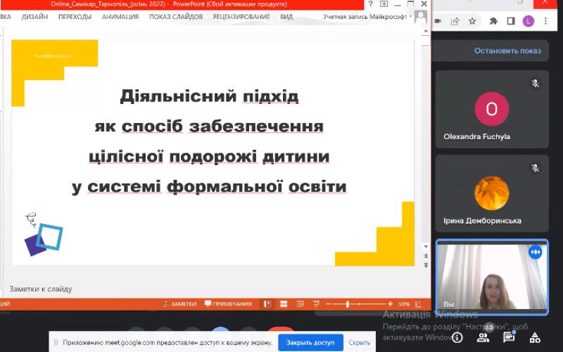 Семінар-практикум для вчителів початкових класів на тему «Формування ключових компетентностей через діяльнісний підхід у навчанні»