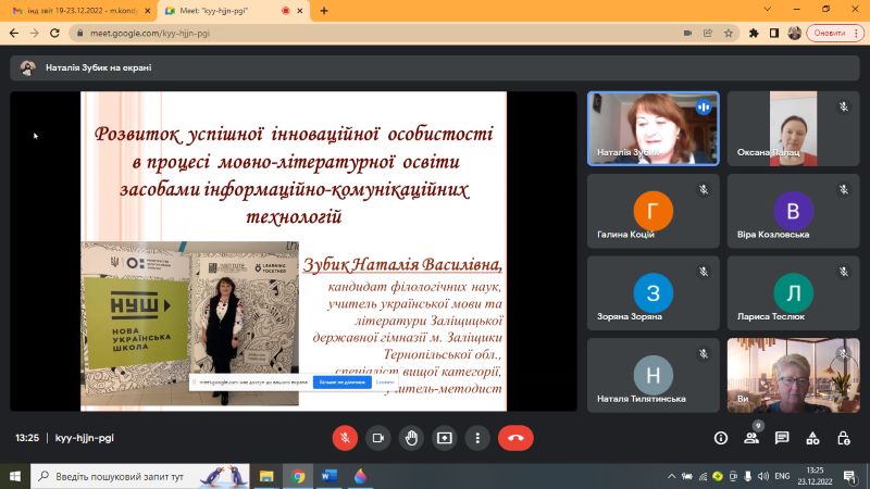 Майстер-клас для  творчих учителів української мови і літератури