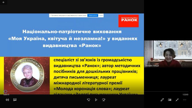 Наш скарб - українське слово