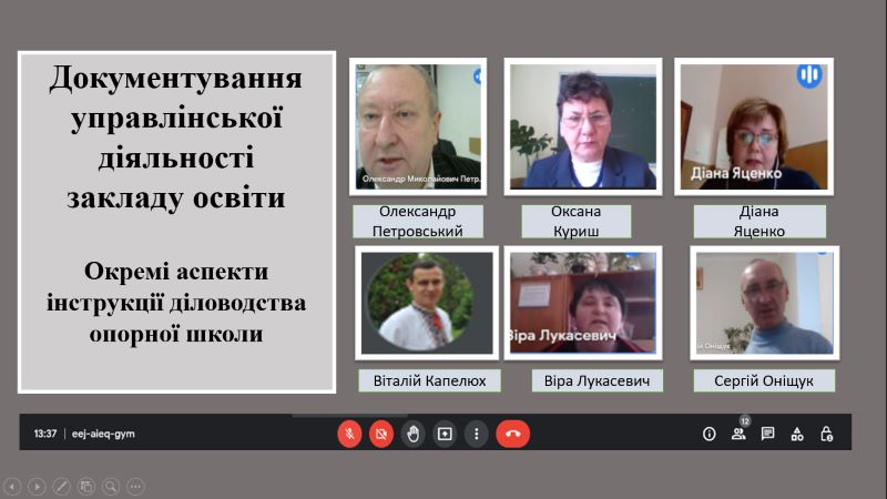 Про важливі аспекти завершення діловодного року в опорній школі