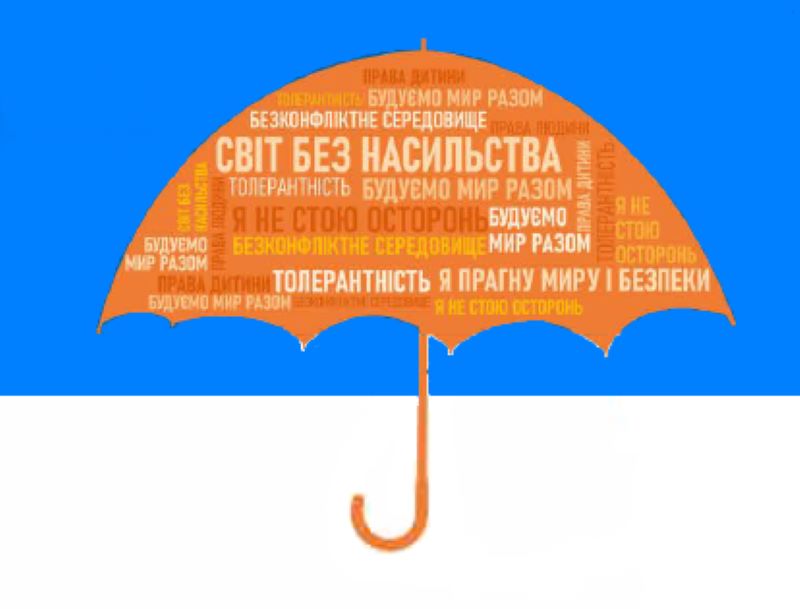 Про проведення практикуму  «Попередження та протидія насильства в закладах освіти»
