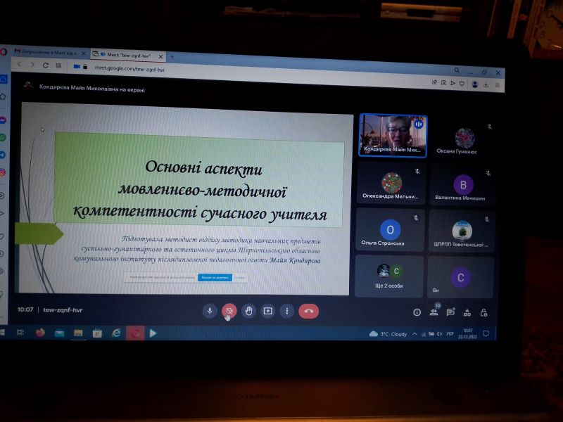 Обласний семінар  на тему «Особливості роботи за модельними програмами і підручниками Нової української школи у 5 класі»