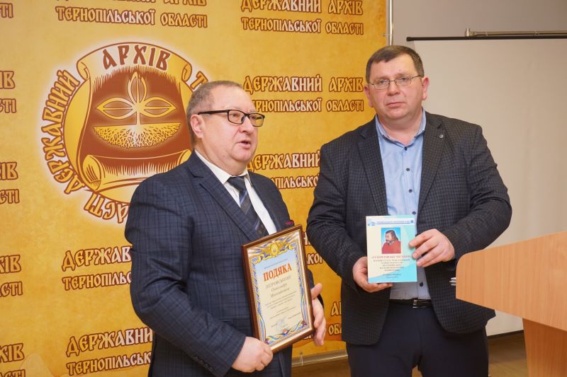 Про урочисте засідання колегії в Державному архіві Тернопільської області