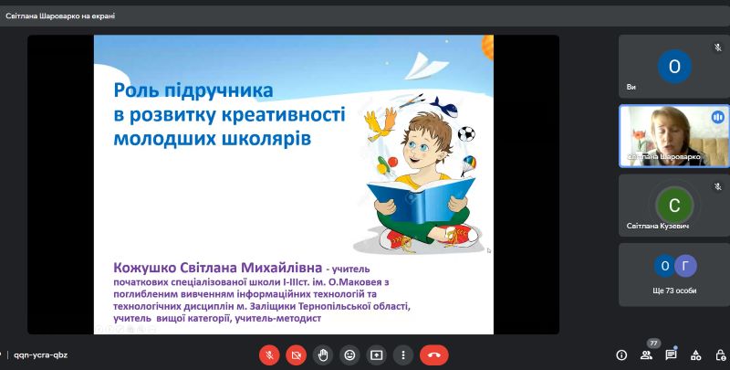 Заняття-практикум в рамках школи педагогічної майстерності  «Формування та розвиток ключових компетентностей учнів   1-2 класів»