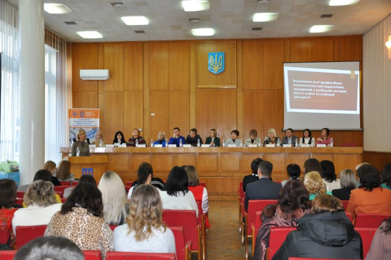 Оприлюднено результати регіонального моніторингового дослідження визначення ролі професійних компетентностей педагогічних працівників