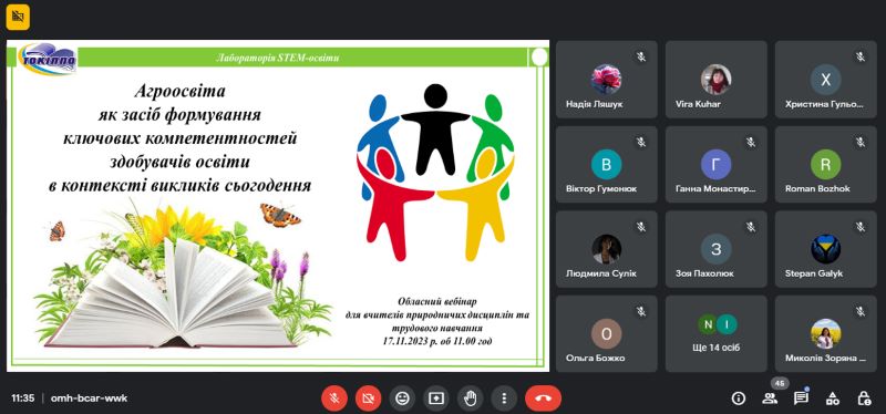 Агроосвіта як засіб формування ключових компетентностей здобувачів освіти в контексті викликів сьогодення