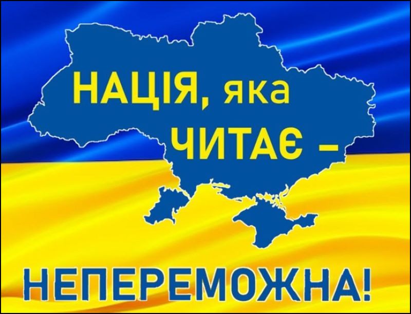 «Національний тиждень читання»