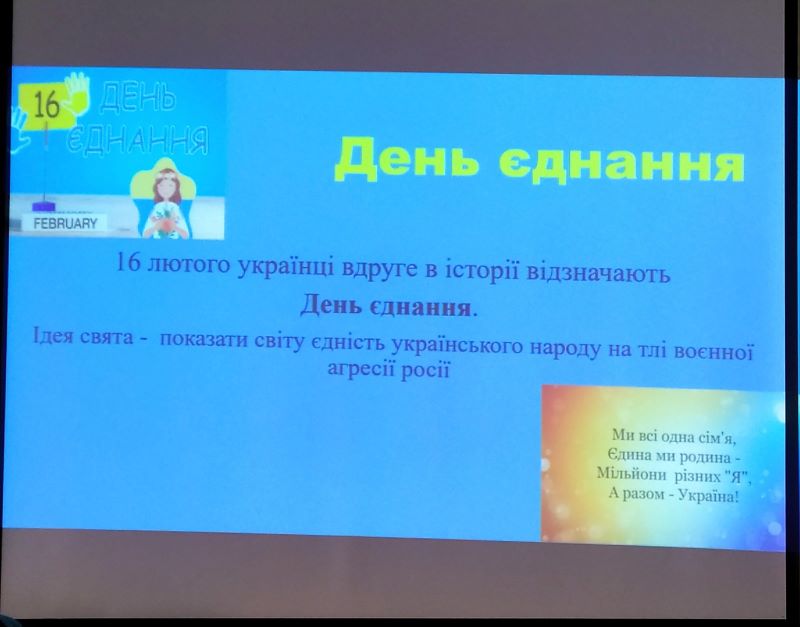 Відзначення Дня єднання в Тернопільському ОКІППО