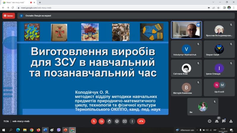 Про проведення засідання обласної творчої групи вчителів трудового навчання та технологій «Виготовлення виробів для ЗСУ в навчальний та позанавчальний час»