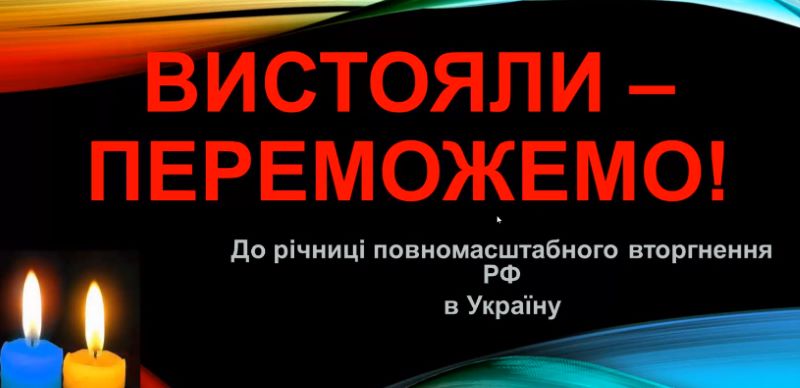 Заняття школи виживання під час війни на тему   «Правила поведінки та психологічна підтримка  дитини під час надзвичайних ситуацій»
