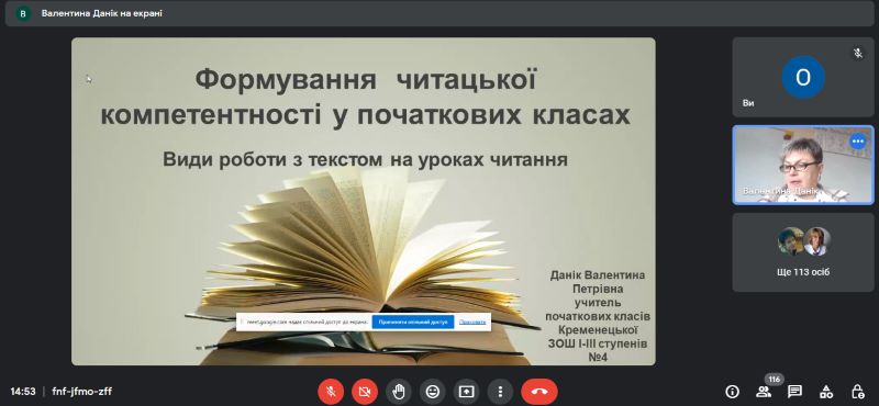 Інструктивно-методична нарада   «Брейнстормінг щодо  формування читацької та математичної компетентностей за результатами моніторингових досліджень»