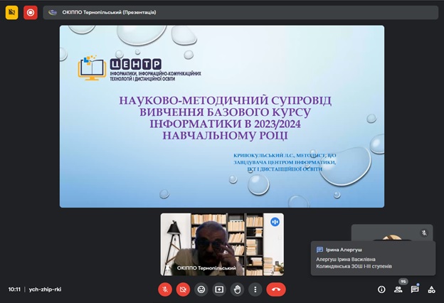 Методична студія з інформатики
