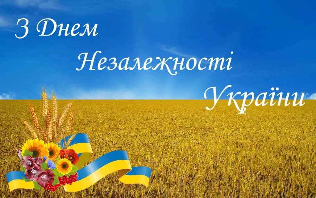 Про участь у заходах з нагоди Дня Незалежності України